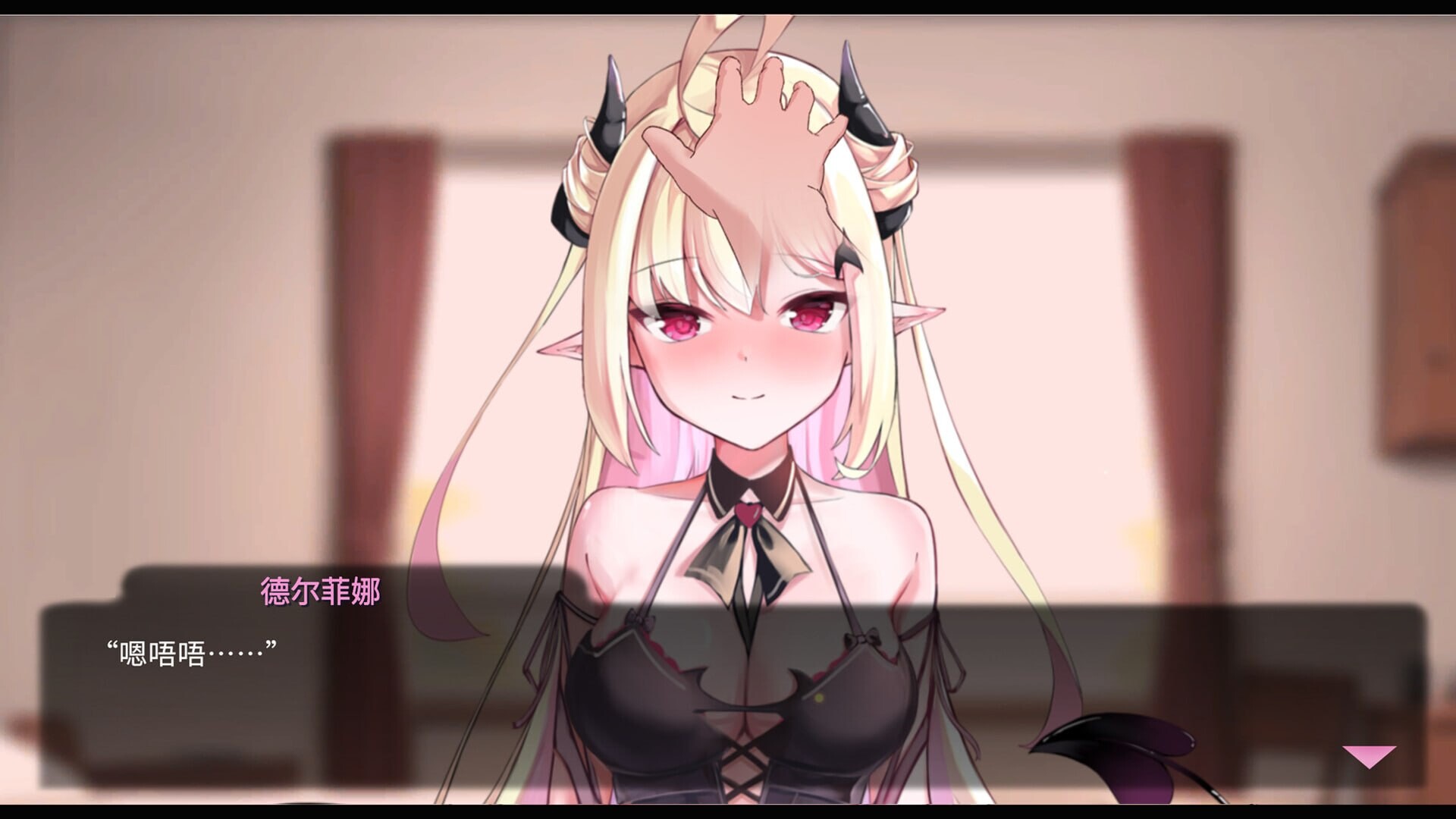 更新[养成SLG/互动调教/动态] 我可爱的恶魔 My Lovable Demon v1.0.2 官中步兵版+存档 [370M]